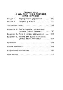 Готовий конкурувати. Зображення №4
