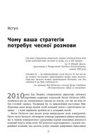 Готовий конкурувати. Зображення №5