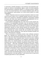 Готовий конкурувати. Зображення №6