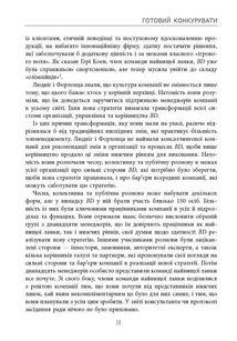 Готовий конкурувати. Зображення №6