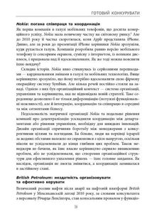 Готовий конкурувати. Зображення №8