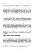 Готовий конкурувати. Зображення №9