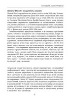 Готовий конкурувати. Зображення №10