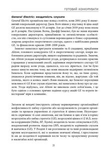 Готовий конкурувати. Зображення №10