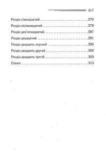 Гра дзеркал. Зображення №4