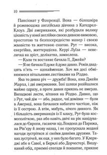 Гра дзеркал. Зображення №8