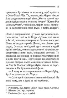 Гра дзеркал. Зображення №9