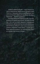 Останній спадок. Зображення №2