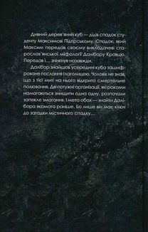 Останній спадок. Зображення №2