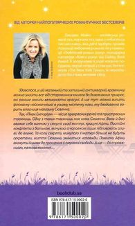 Крамничка на розі. Image №2