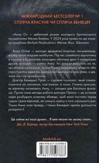 Анна О. Image №2