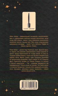 Фундація та Земля. Книга 5. Image №2