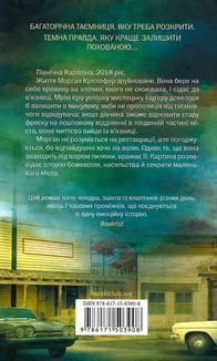 Велика брехня у маленькому місті. Image №2