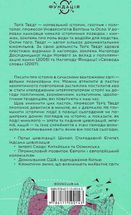 Історія світу. Минуле як дзеркало сьогодення. Image №2