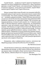 Ядерне безумство. Історія Карибської кризи. Image №2