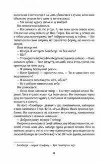 До зустрічі з тобою. Книга 1. Image №4