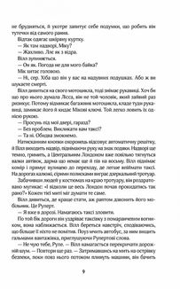 До зустрічі з тобою. Книга 1. Image №5