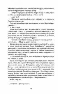 До зустрічі з тобою. Книга 1. Image №6