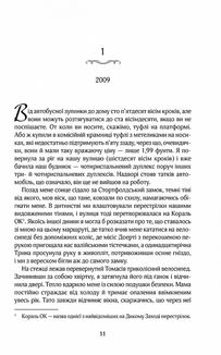До зустрічі з тобою. Книга 1. Image №7
