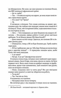 До зустрічі з тобою. Книга 1. Image №8