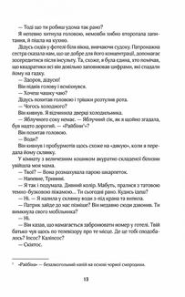До зустрічі з тобою. Книга 1. Image №9