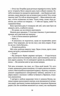До зустрічі з тобою. Книга 1. Image №10