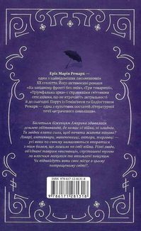 Тіні в раю. Image №2