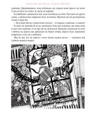 Незвичайні пригоди Алі. Image №4