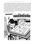 Незвичайні пригоди Алі. Image №5