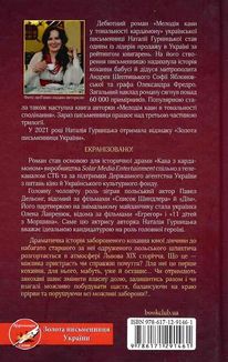 Мелодія кави у тональності кардамону . Зображення №2