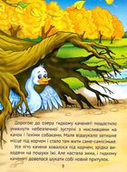 Добрі казки для найменших. Зображення №9
