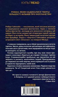 Ляльководи. Image №2