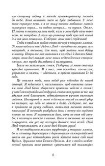Енн із Шелестких Тополь. Image №4