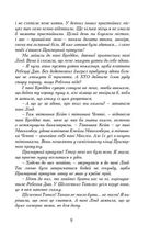 Енн із Шелестких Тополь. Image №5