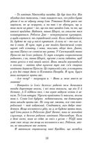 Енн із Шелестких Тополь. Image №6