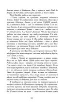 Енн із Шелестких Тополь. Image №7