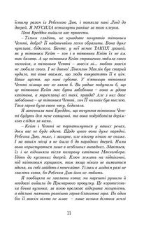 Енн із Шелестких Тополь. Image №7