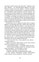 Енн із Шелестких Тополь. Image №8