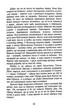 Енн із Шелестких Тополь. Image №9