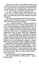 Енн із Шелестких Тополь. Image №10
