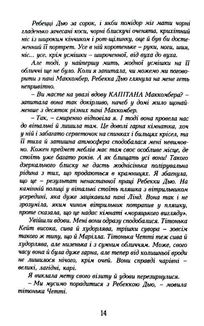Енн із Шелестких Тополь. Image №10