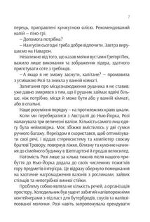 Ефект Розі. Image №6