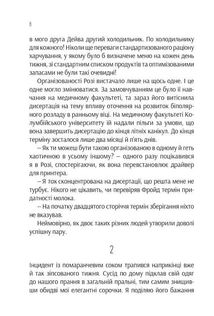 Ефект Розі. Image №7