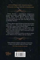 Відблиск. Книга 2. Image №2