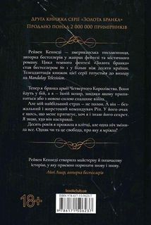 Відблиск. Книга 2. Image №2