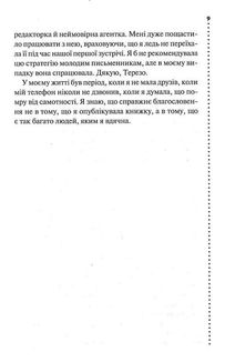 Головний інспектор Ґамаш. Зловісно тихе життя. Книга 1. Image №5