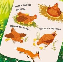 Знайомся, я курча. Image №7