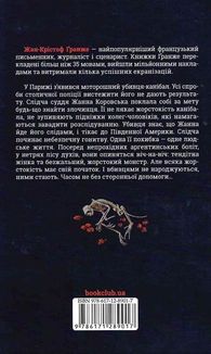 Ліс духів. Зображення №2