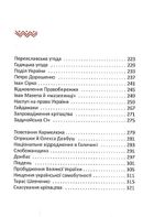 Короткий курс історії України. Image №5