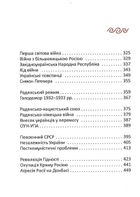 Короткий курс історії України. Image №6